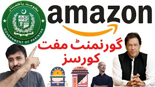 Amazon seller free courses by Government of Pakistan for small and medium enterprises in Pakistan