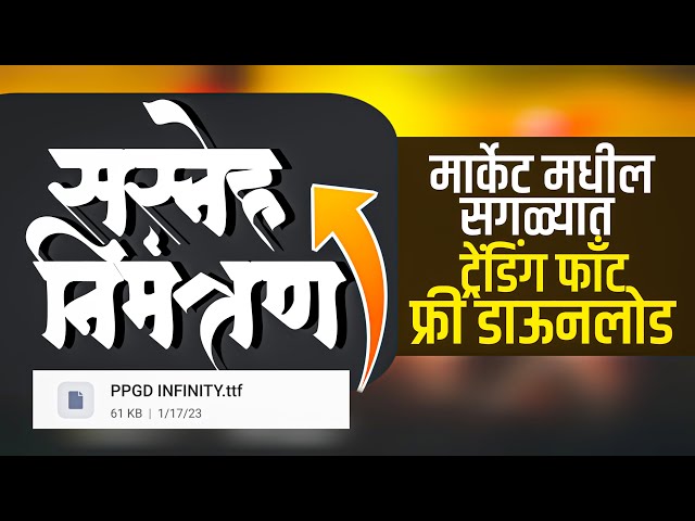 Ppgd Infinity Font Marathi Calligraphy Fonts Free Download 44 Off