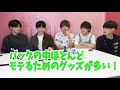 【バッグの中身】超気になるメンモのバッグの中身をついに大公開！予想もしないとんでもないものが大量に出てきた！【popteen】