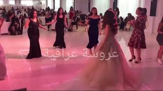 اغاني اعراس (اعراس عراقيه) ساجده عبيد ضليت ادك على الراح ردح وركص للصبح💃💃💃