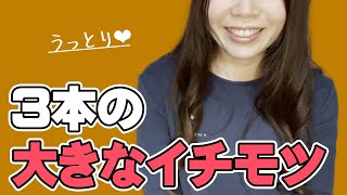 女子部屋【しょうこのお部屋＃019】