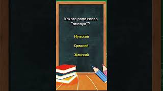 Только 10% отвечают правильно