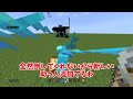 【マイクラ】1.19に追加されたモブ巨大化したらおもろすぎた件