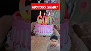 600 साल के दादा का बर्थडे 😂 || #funny #comedy #birthday #happybirthday #challenge #birthdaygift