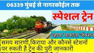 Mumbai Nagercoil Express | 06339 Special Train | Train Information | Indian Railways