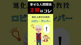 これでもう人間関係で悩まない！あなたが今日から意識すること