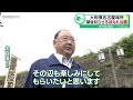 【大相撲】名古屋場所の“御免札”を設置　来月9日に初日迎える　名古屋・ドルフィンズアリーナ