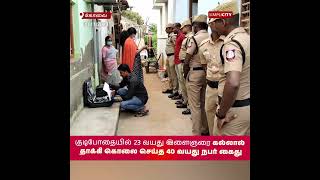 40-year-old man kills 23-year-old youth with stone in drunken state in Coimbatore