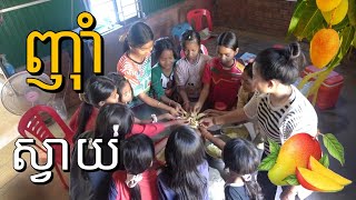 ញ៉ាំផ្លែស្វាយខ្ចីក្រោយម៉ោងរៀនអង់គ្លេស-ឆ្ងាញ់ Delicious-Eat mango after English class | Pring TV