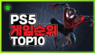 역대급 순위! PS5 게임 추천 TOP 10