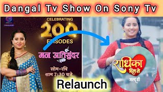 Dangal Tv Show Man Atisundar Relaunch as Radhika dil se On Sony Tv #manatisundar #radhikadilse