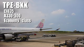 China Airlines CI835 A330-300 Taipei(TPE) to Bangkok(BKK) | Trip report