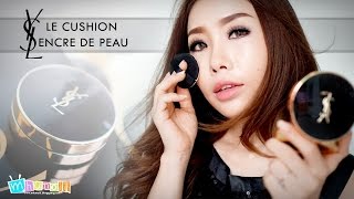 Review : YSL Le Cushion Encre De Peau งานผิวแนบสนิทติดทนแต่บางเบาเหมือนไม่ได้ทา