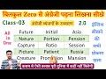 अंग्रेजी पढ़ना कैसे सीखे l english padhna kaise sikhe l how to learn english l अंग्रेजी पढ़ना सीखे