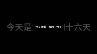 每天支持迷你世界（第一百四十六天） #我的世界 #人生感悟 #迷你世界 #正能量 #分享 #星座 #情感 #迷因 #抖音 #流量