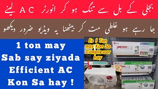 Highly Energy Efficient AC in 1 Ton | How many Condenser Used by in Lg 1 Ton dual inverter AC