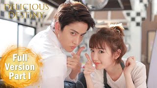 ENG SUB 《美味奇缘 Delicious Destiny》合集版 Full Version Part 1 ——主演：Mike，毛晓彤  | 现代爱情