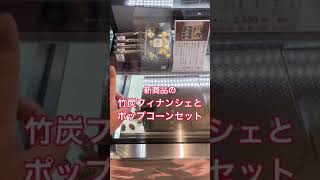 渋谷スクランブルスクエアで販売している商品をマックスむらいが紹介! #shorts