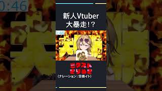 【切り抜き】次回予告風にアイドルVの初配信を紹介！！　 #vtuber