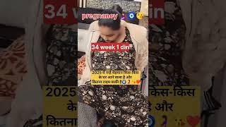 Chupke se koi aayega 🧿🤰||pregnancy journey 🧿🤰|| हालत खराब || #pregnancy #shorts #love #maa #ytshots