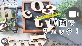 【国産ひのき】木製アルファベット【7cm】小文字 アルファベットオブジェ