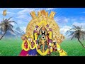 vadapalli venkateswara swamy powerful telugu bhakti song telugu spiritual music venkateswara