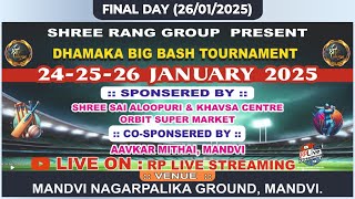 🔴 LIVE - FINAL DAY || SHREE RANG GROUP PRESENT DHAMAMA BIG BASH TOURNAMENT  || RP LIVE STREAMING