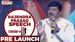 Rajendra Prasad Speech @ Raja The Great Pre Release || Raja The Great | RaviTeja, Mehreen
