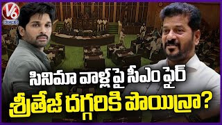 CM Revanth Reddy Fires On Tollywood Heroes For Not Consoling Sri Tej | Telangana Assembly | V6