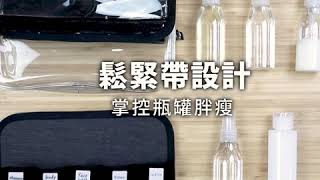 Searching C -【台灣Arky可拆式乾溼分離萬用盥洗包】