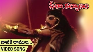 Jaanaki Ramula Video Song | Seetha Kalyanam Movie | Jaya Prada | Gummadi | Jamuna | Bapu