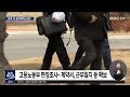 끼임 사고 70대 노동자 사망..충북 중대재해처벌법 첫 사례 ㅣmbc충북news