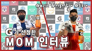 2022 SUFA BASIC LEAGUE 1R 3, 4경기 MOM 인터뷰 | 시립대 아마축구부 | 동국대 FC TOTO