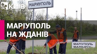 Окупанти планують перейменувати Маріуполь на Жданів