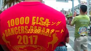 第23回一万人のエイサー踊り隊2017① ”オープニング”