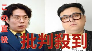 令和ロマン・高比良さん、とろサーモン・久保田さんを任意聴取　オンラインカジノ疑惑