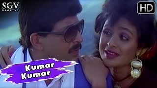 Kumar Kumar | Lion Jagapathi Rao Movie Songs | Vishnuvardhan, Bhavya | 1991 | Kannada Hit Song