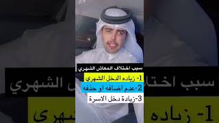 سبب اختلاف المعاش الشهري ل الضمان الاجتماعي المطور