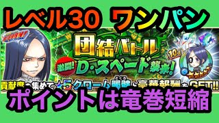 【ジャンプチヒーローズ】団結バトルD・スペード7ターンクリアー動画　限定なし　jumputi