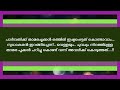 തുളസിക്കതിർ കട്ടക്കലിപ്പന്റെ പാർവതി part 89 വാഴത്തോപ്പിൽ അനുരാഗത്തിനൊരുങ്ങി ആകാശ്