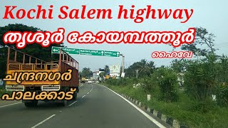 പാലക്കാട്| ചന്ദ്രനഗർ| പാലക്കാട് കോയമ്പത്തൂർ Rd| Palakkad - Coimbatore highway| ChandraNagar NH544