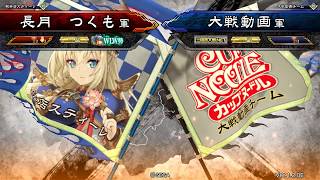 三国志大戦  ver1.2.0E 一品 陸抗快進撃vs推挙阿蒙