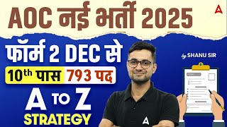 AOC Recruitment 2024 | AOC Recruitment 2024 Strategy | AOC Recruitment 2024 Exam Date | By SHANU SIR