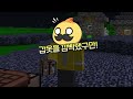 베드락 감염도가 올라갑니다 블럭변신 transforming all blocks in minecraft