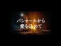 バシャール朗読　voiceペーパーバック　地球人は何故ネガティブなことが必要と考えるのか 人生は単純で簡単＃バシャール　＃チャネリング　＃宇宙　＃スピリチュアル　＃エネルギー　＃波動