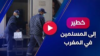 خبر عاجل || شركة سنطرال دانون توزع الحليب مجانا في مراكش بالمغرب!