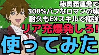 (テイルズオブアスタリア)新郎新婦、入場です！TOV推しがウェディングシングを使ってみた！