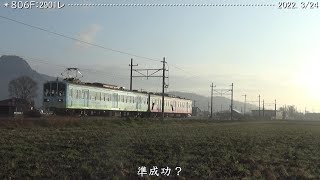 近江鉄道日記　806F ＆ 104F 糠塚　（2022.3/24）　　　　　巛巛