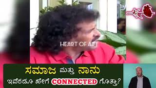 ನಾನು ಮತ್ತು ಸಮಾಜದ ನಡುವಿನ CONNECTION ಎಂಥಾದ್ದು? || CITIZEN \u0026 SOCIETY ||