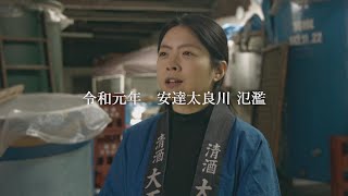 「これまでの大丈夫が、いま危ない。」　30秒／本宮市　小針さん篇